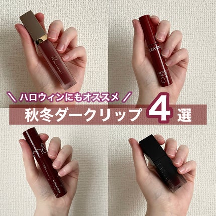 ジューシーラスティングティント/rom&nd/リップティントを使ったクチコミ(1枚目)