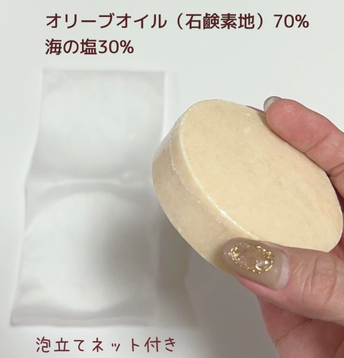 オリーブとお塩の石鹸/ROYCE LINE/洗顔石鹸を使ったクチコミ（2枚目）