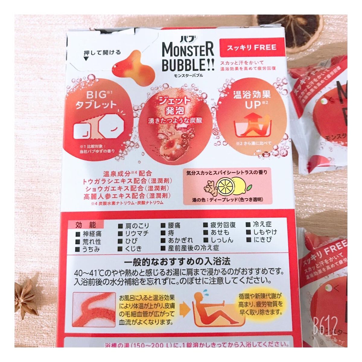 モンスターバブル スッキリFREE /バブ/炭酸系入浴剤を使ったクチコミ（2枚目）
