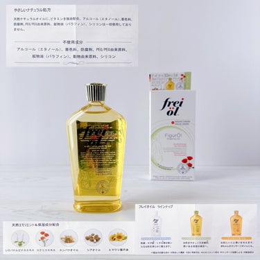 シェイピングオイル（Shaping Oil） 125ml/フレイオイル（freioil）/ボディオイルを使ったクチコミ（2枚目）