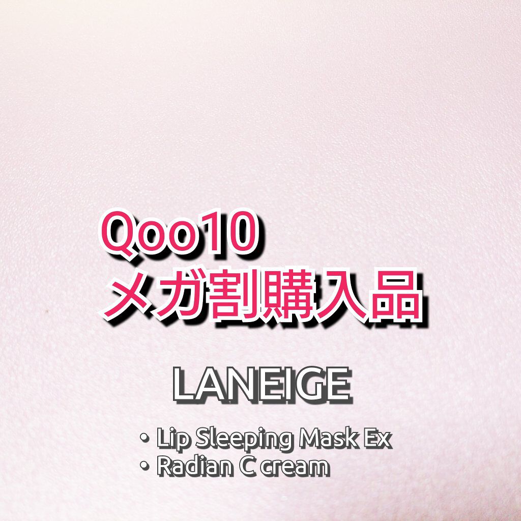 ディープモイスチャーナイトプロテクト　無香料/ニベア/リップマスクを使ったクチコミ（1枚目）