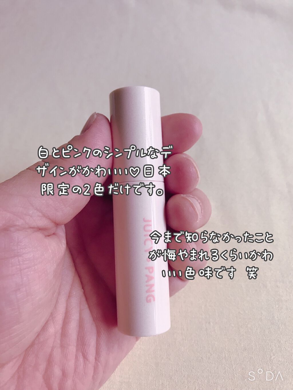 アピュー ジューシーパン スパークリングティント/A’pieu/口紅を使ったクチコミ(3枚目)