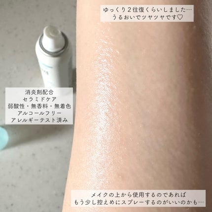 ディープモイスチャースプレー/キュレル/ミスト状化粧水を使ったクチコミ(2枚目)