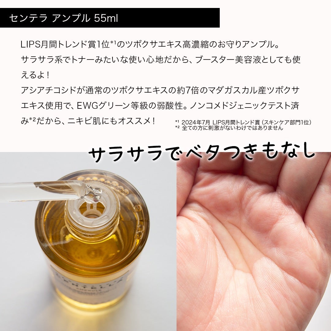 センテラ アンプル/SKIN1004/美容液を使ったクチコミ(7枚目)