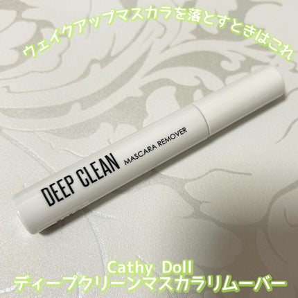 Cathy Doll ウェイクアップマスカラ/CathyDoll/マスカラを使ったクチコミ(5枚目)