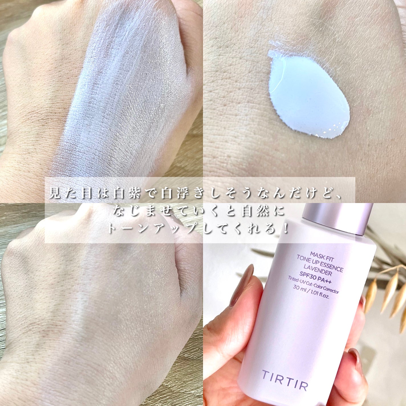 マスクフィットトーンアップエッセンス/TIRTIR(ティルティル)/化粧下地を使ったクチコミ(3枚目)