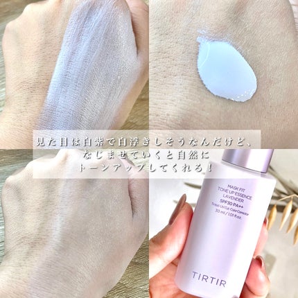 マスクフィットトーンアップエッセンス/TIRTIR(ティルティル)/化粧下地を使ったクチコミ(3枚目)