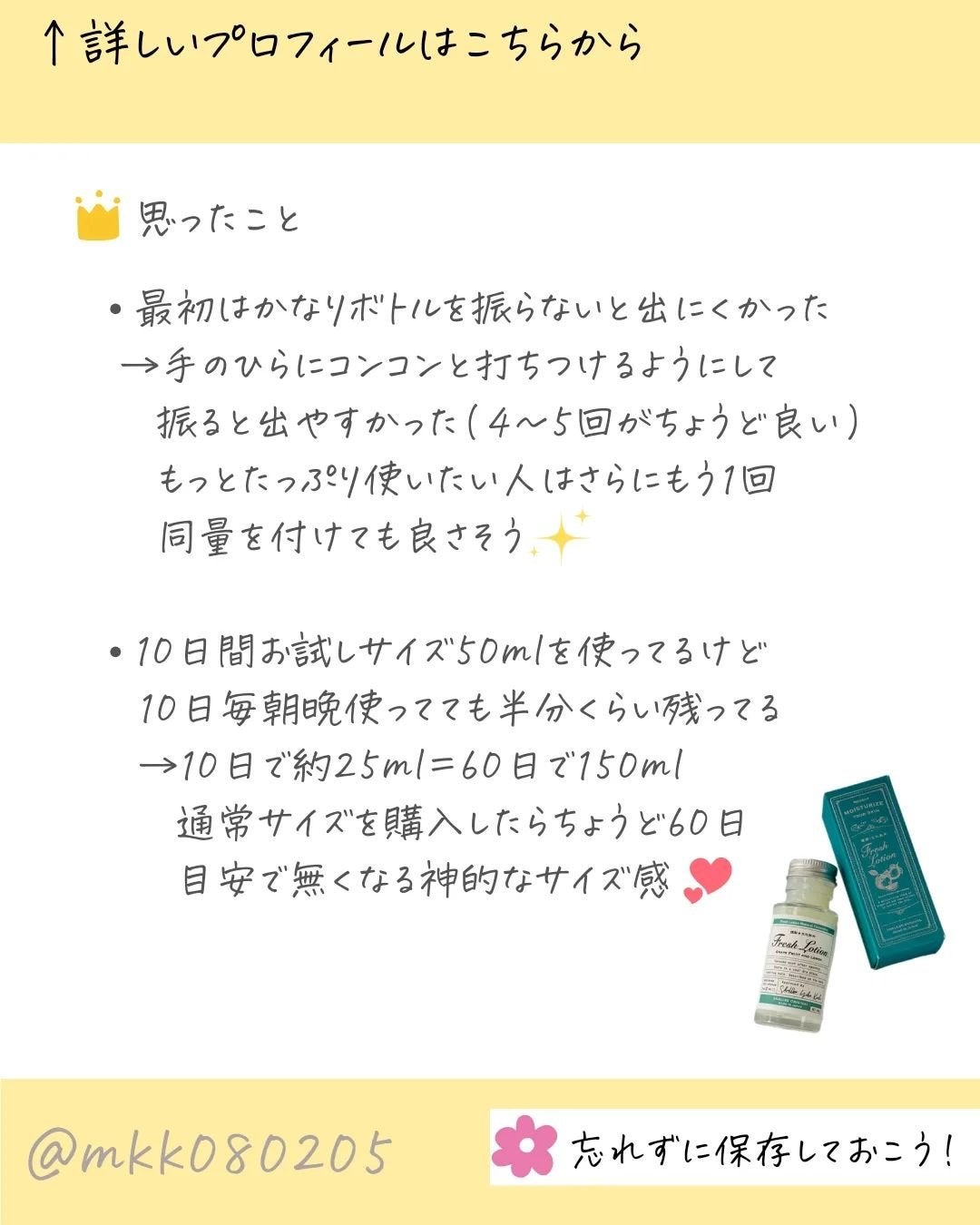 生化粧水 グレープフルーツ & レモン /SHALLBE(シャルビー)/化粧水を使ったクチコミ(5枚目)