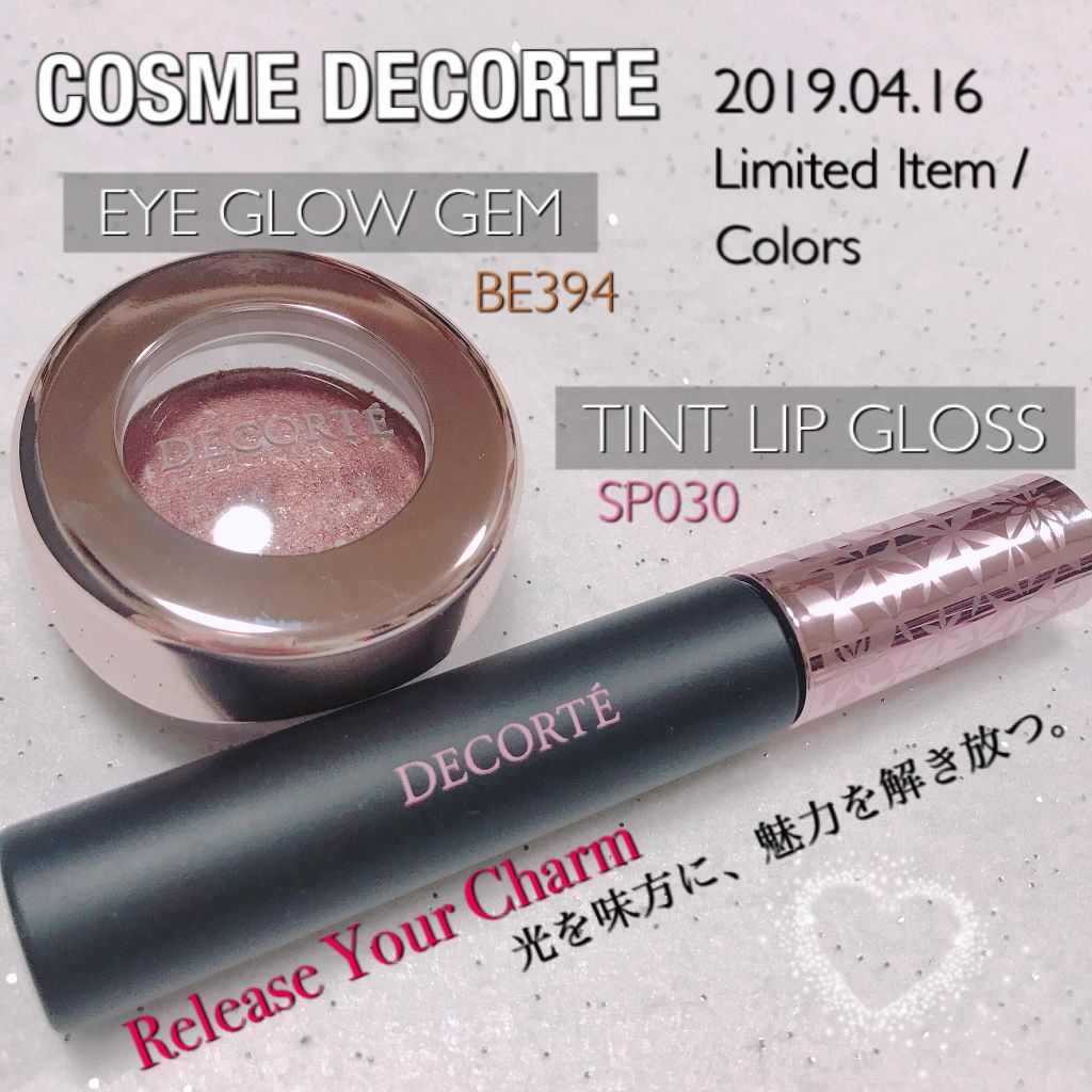 ティント リップグロス(旧)/DECORTÉ/リップグロスを使ったクチコミ（1枚目）