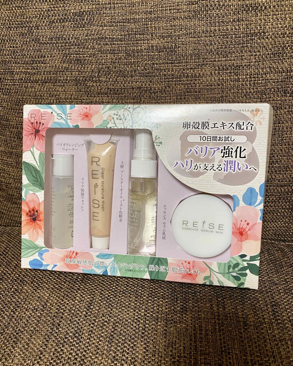 潤い4ステップキット/REISE/スキンケアキットを使ったクチコミ（2枚目）