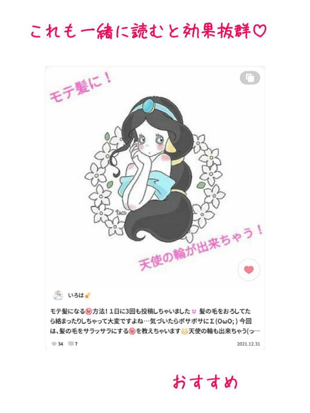 ããã¯ð on LIPS ãããã«ã¡ã¯âä»åã¯ïœ¢ç¬¬äžå°è±¡UPããçŸé«ªã±ã¢ïœ£ã玹ä»ããããšæ..ãïŒ4æç®ïŒ