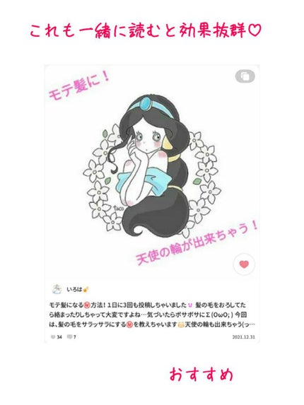 ããã¯ð on LIPS ãããã«ã¡ã¯âä»åã¯ïœ¢ç¬¬äžå°è±¡UPããçŸé«ªã±ã¢ïœ£ã玹ä»ããããšæ..ãïŒ4æç®ïŒ