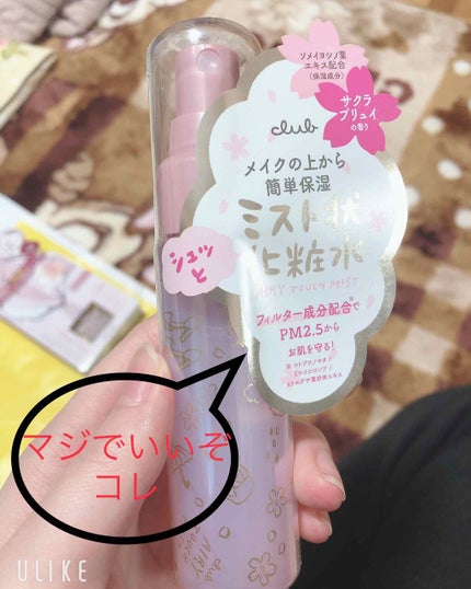 エアリータッチミスト サクラミラージュの香り/クラブ/ミスト状化粧水を使ったクチコミ(1枚目)