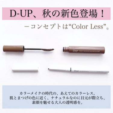 パーフェクトエクステンション マスカラ for カール/D-UP/マスカラを使ったクチコミ（2枚目）