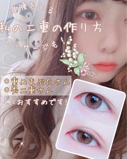 のびーるアイテープ(絆創膏タイプ、レギュラー)/DAISO/二重まぶた用アイテムを使ったクチコミ(1枚目)