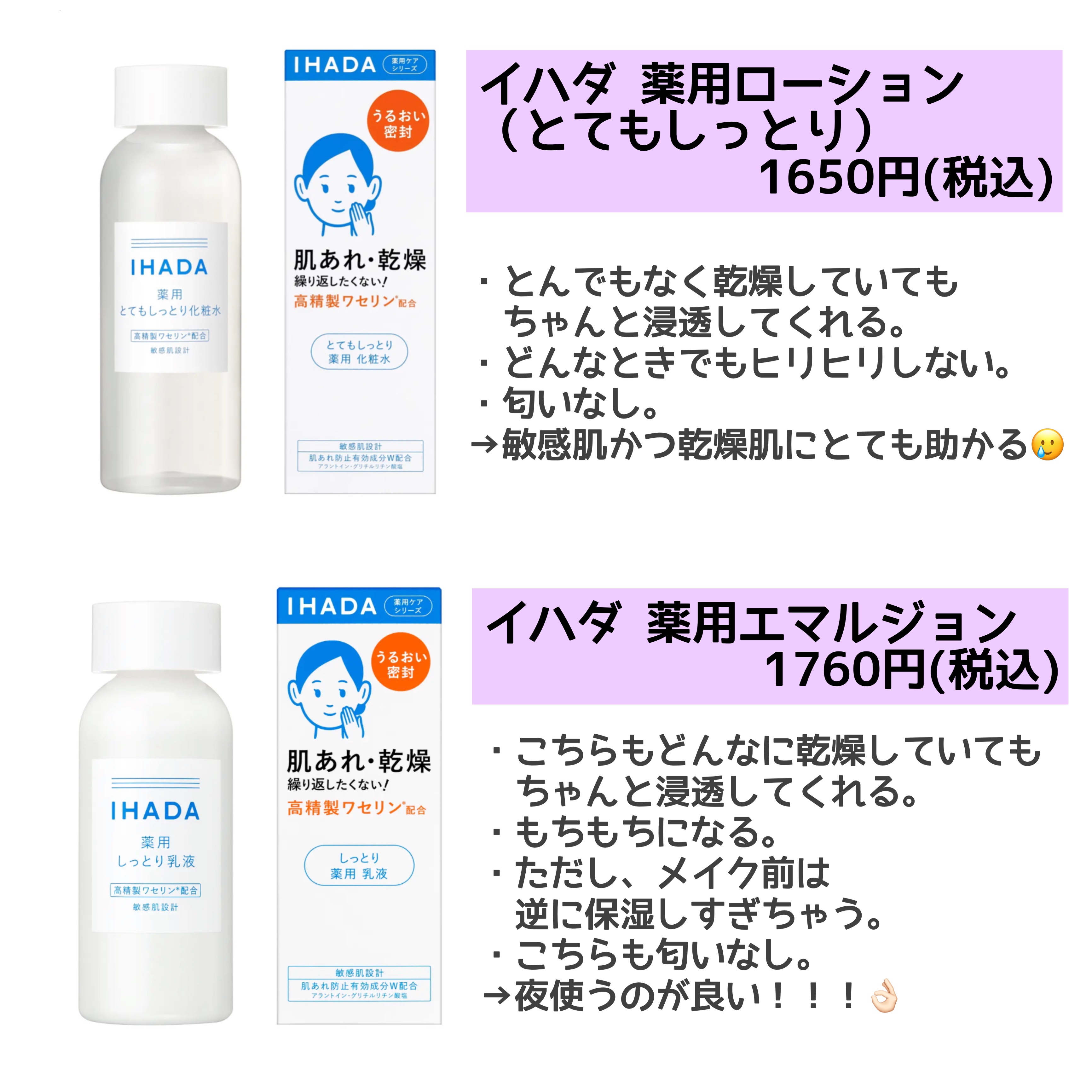 潤浸保湿 化粧水 III とてもしっとり / キュレルの口コミ