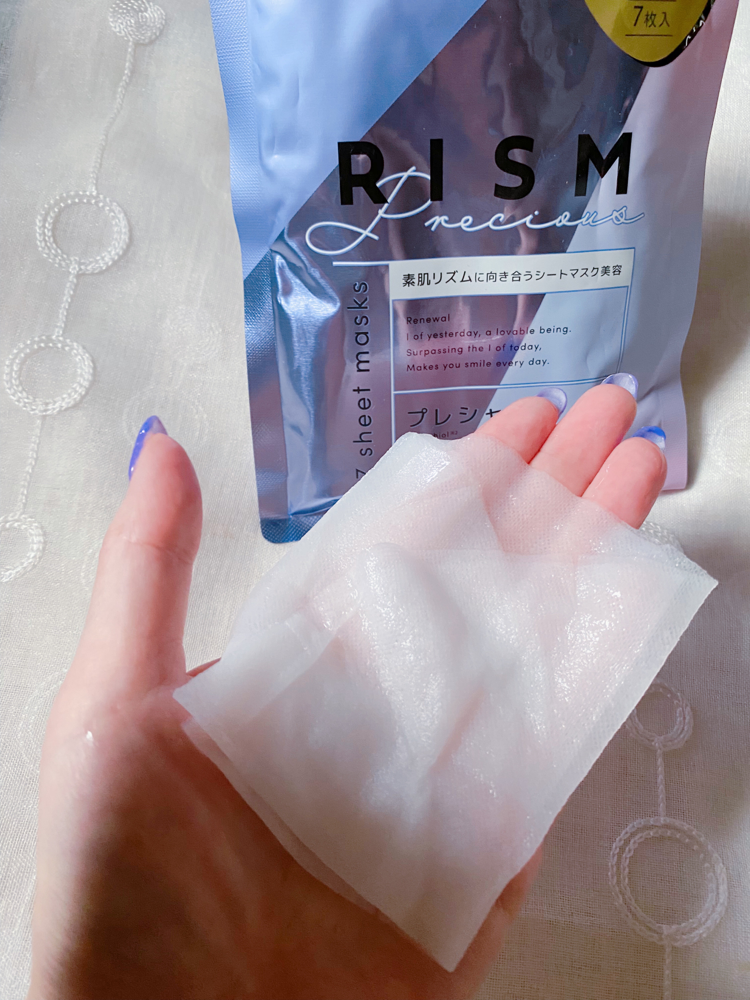 デイリーケアマスク プレシャス/RISM/シートマスク・パックを使ったクチコミ（3枚目）