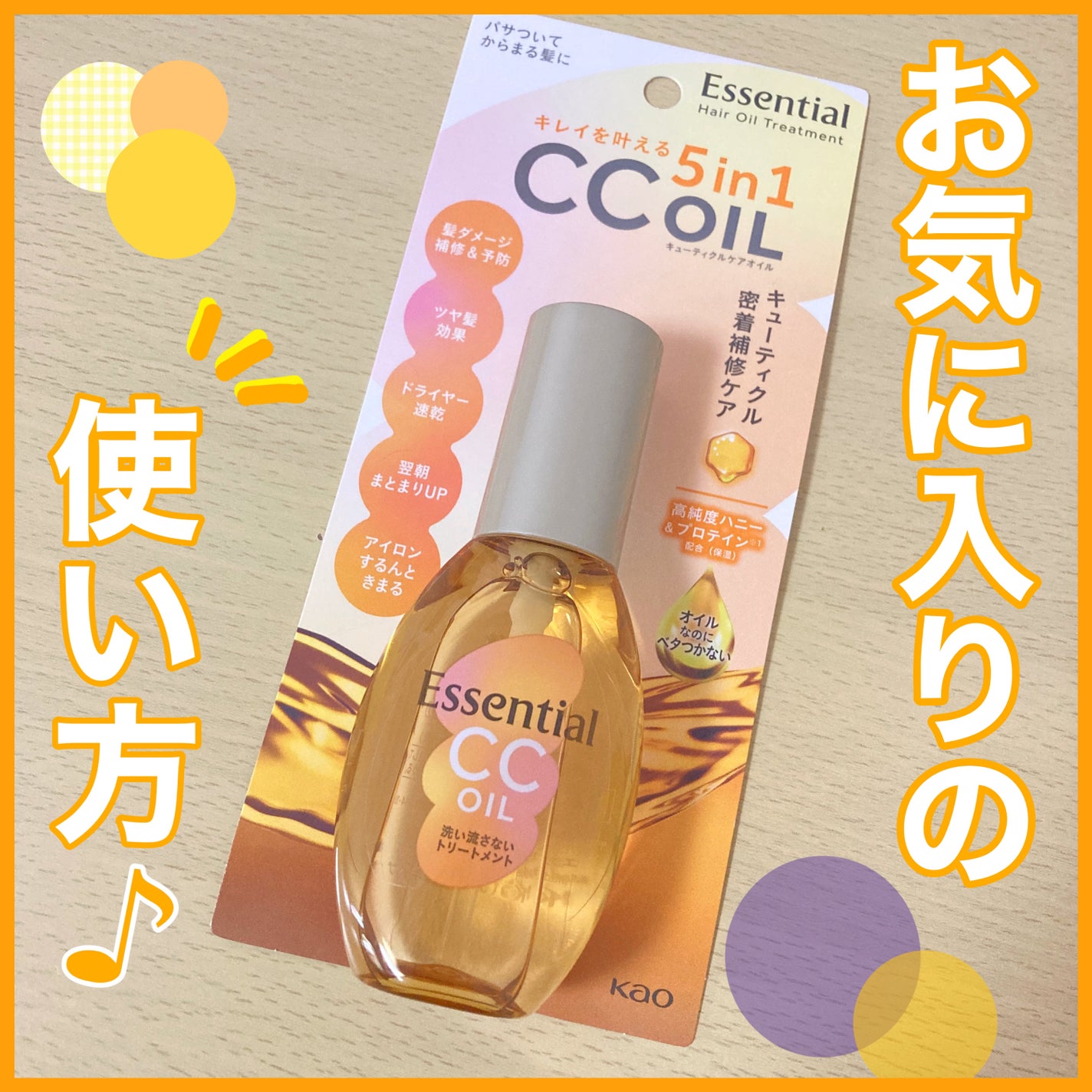 CCãªã€ã«/ãšãã»ã³ã·ã£ã«/ãã¢ãªã€ã«ã䜿ã£ãã¯ãã³ãïŒ1æç®ïŒ