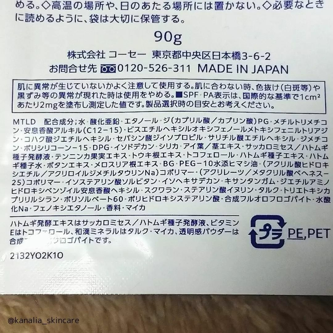 雪肌精 スキンケア UV エッセンス ジェル/雪肌精/日焼け止めジェルを使ったクチコミ(3枚目)