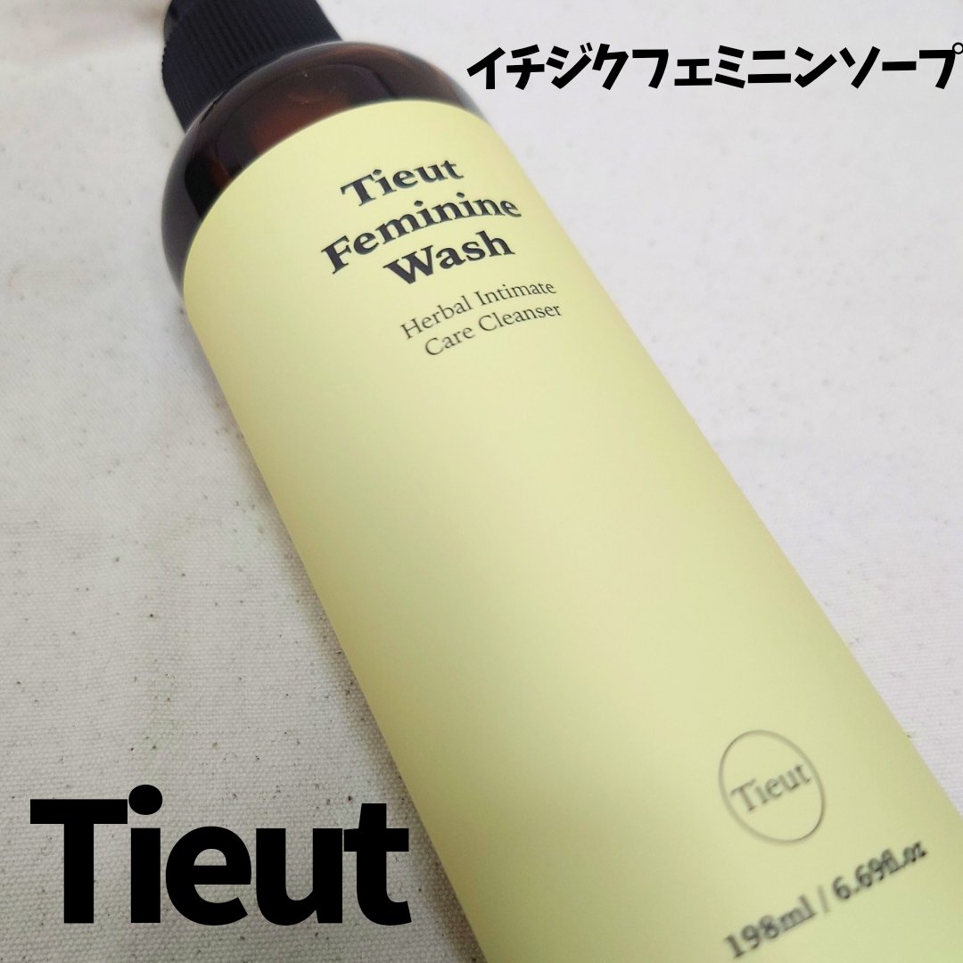イチジクデリケートゾーンソープ/Tieut/デリケートゾーンケアを使ったクチコミ（1枚目）