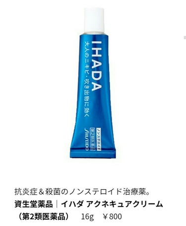 メラノCC 薬用しみ対策 美白化粧水のクチコミ「こんばんは 飴子 です。
今回は真面目に #ニキビ について投稿していきたいと思います。
.....」（3枚目）