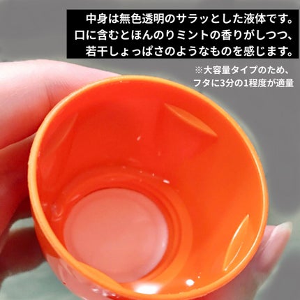 オーラルリンス マイルドミント/セラブレス/マウスウォッシュ・スプレーを使ったクチコミ(2枚目)
