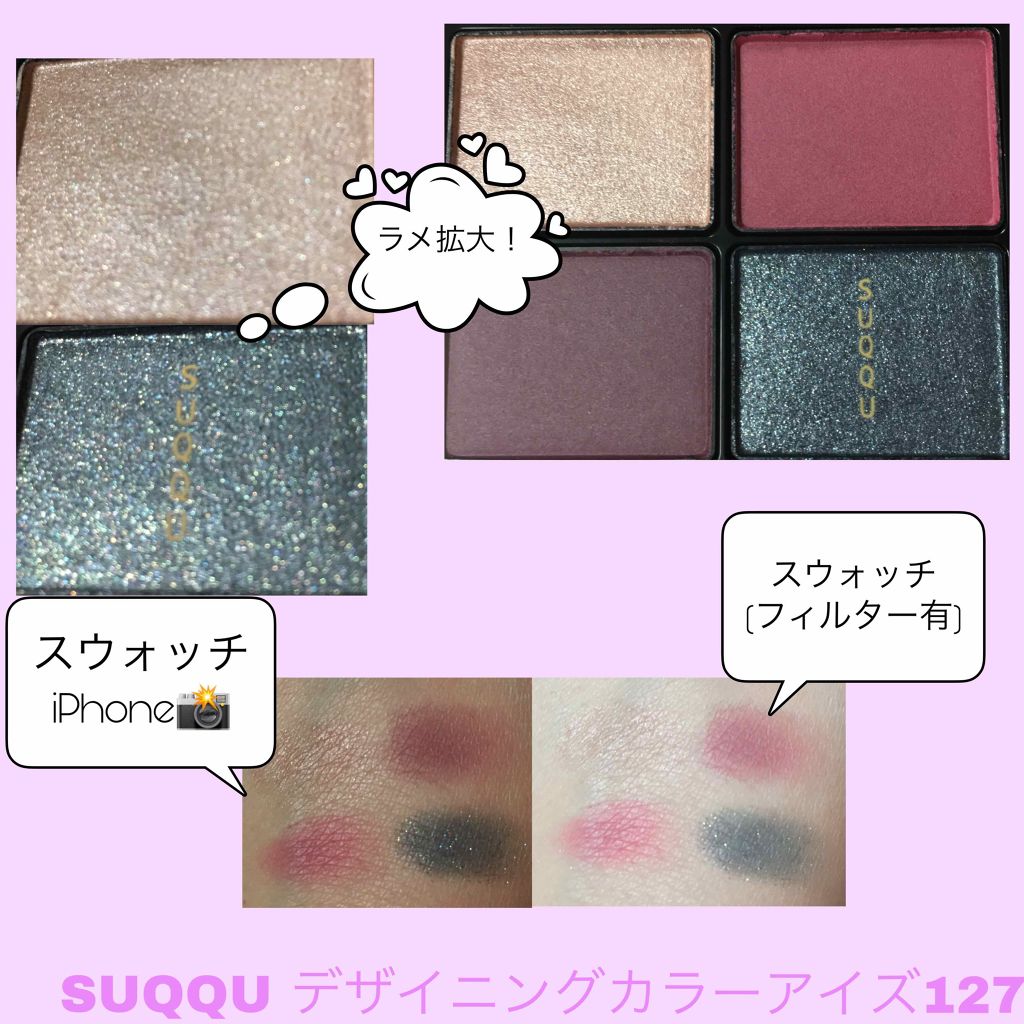 新品♥SUQQU / スック デザイニング カラー アイズ 12 幻光茜 - アイ ...