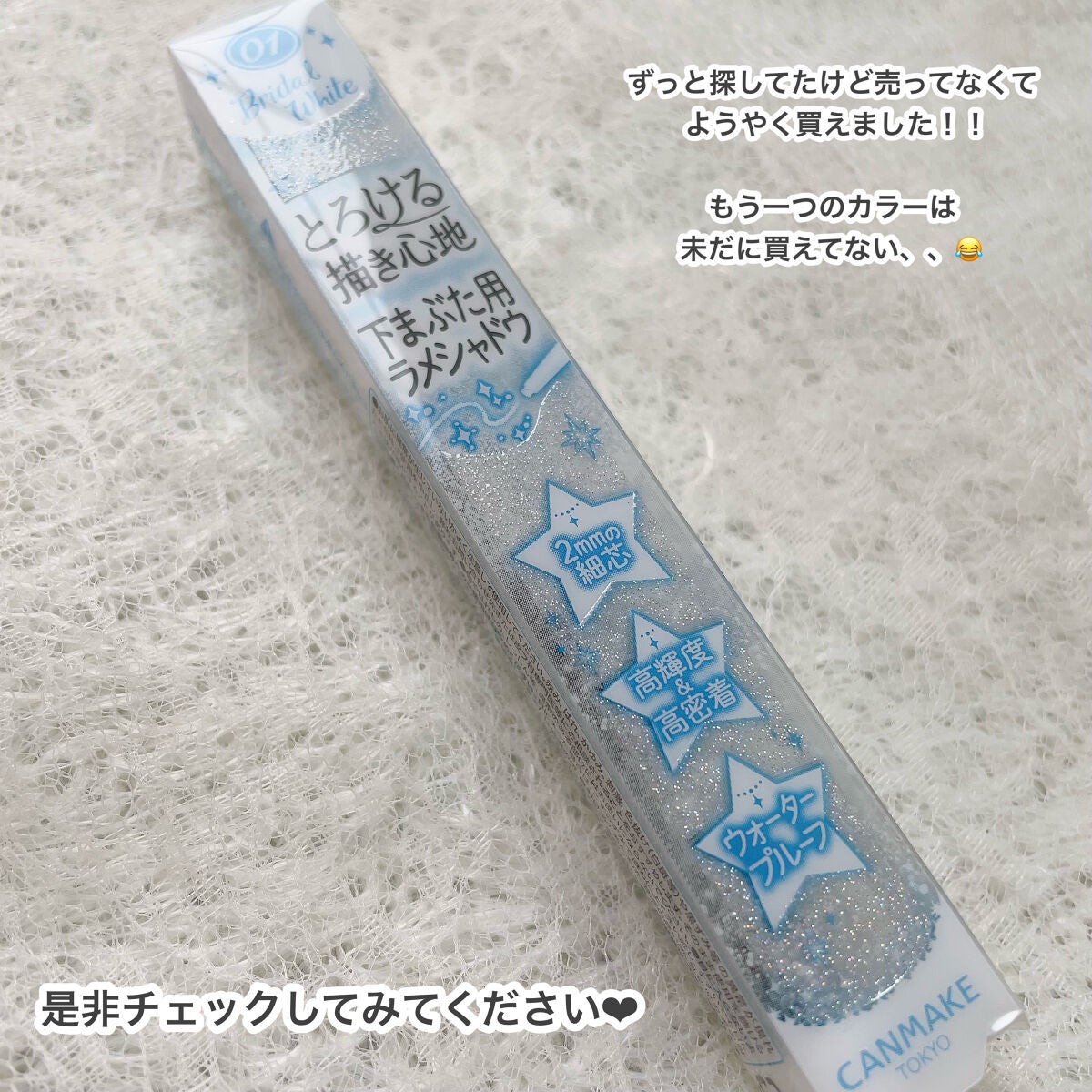 クリーミータッチパール/キャンメイク/ペンシルアイライナーを使ったクチコミ(6枚目)