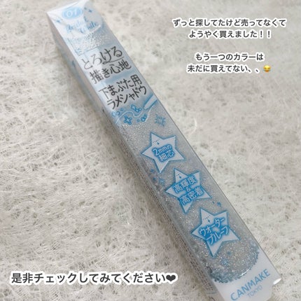 クリーミータッチパール/キャンメイク/ペンシルアイライナーを使ったクチコミ(6枚目)