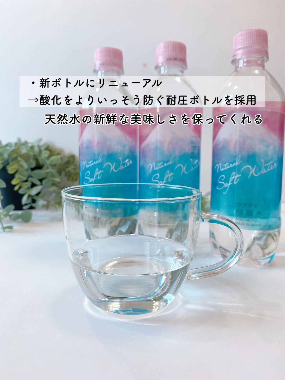 プラズマ解離水/グラチア/ミネラルウォーターを使ったクチコミ(3枚目)