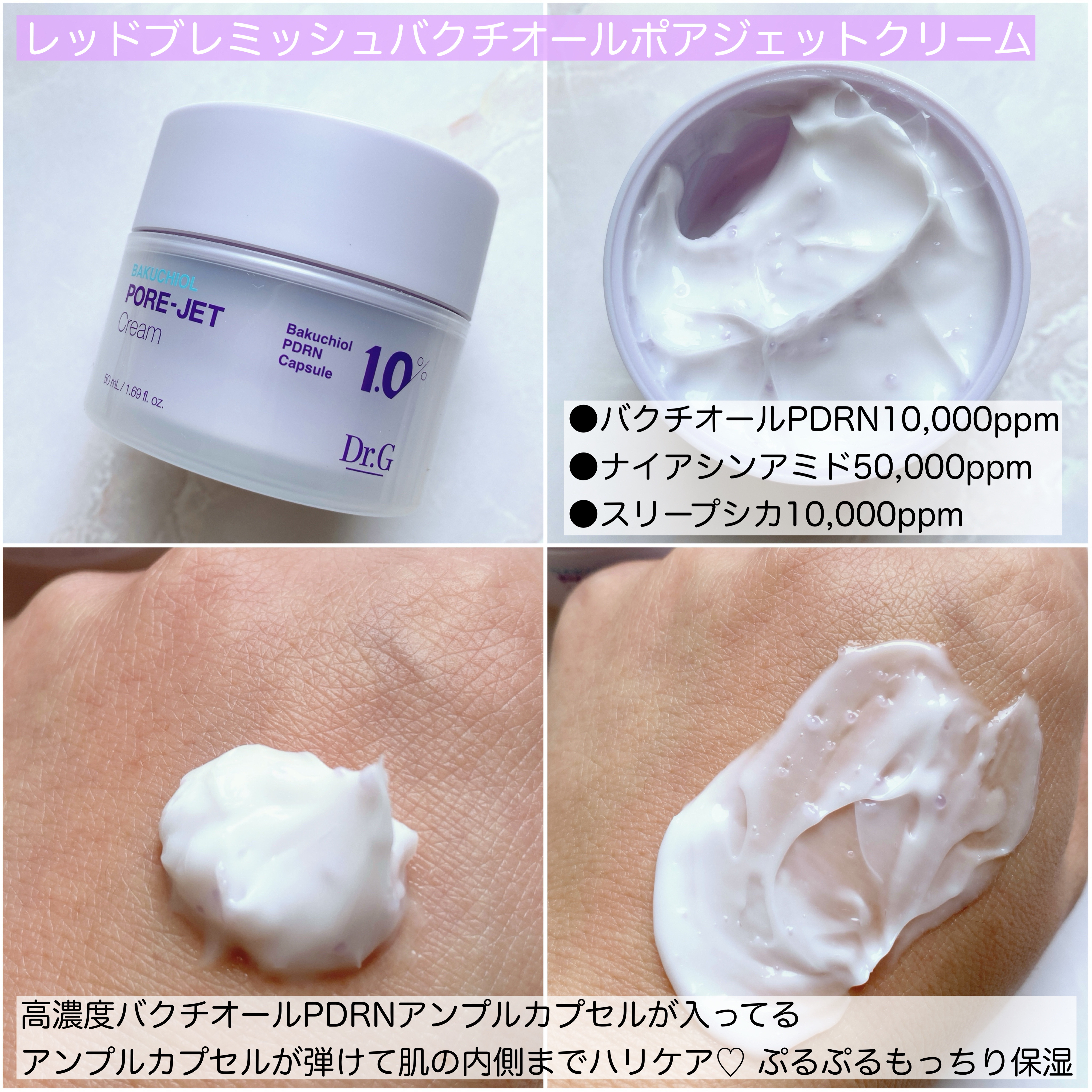 バクチオールポアジェットセラム/Dr.G/美容液を使ったクチコミ（3枚目）