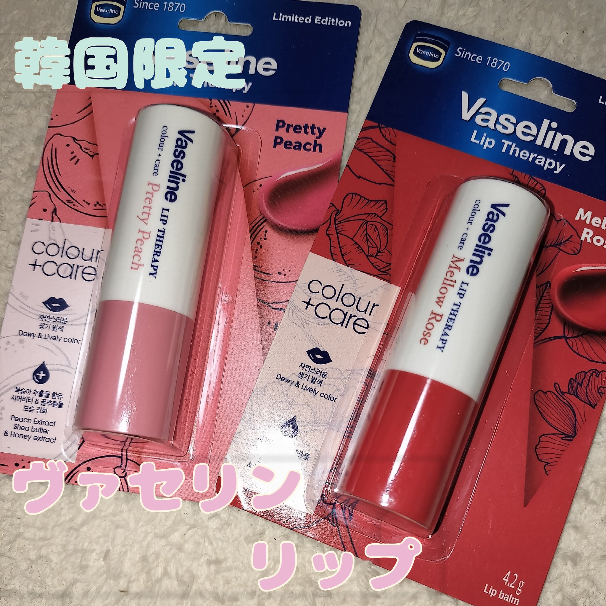 ヴァセリン リップテラピー