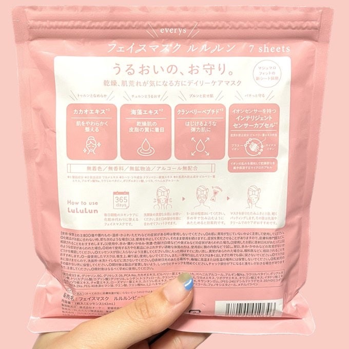 ルルルンピュア エブリーズ/ルルルン/シートマスク・パックを使ったクチコミ(4枚目)