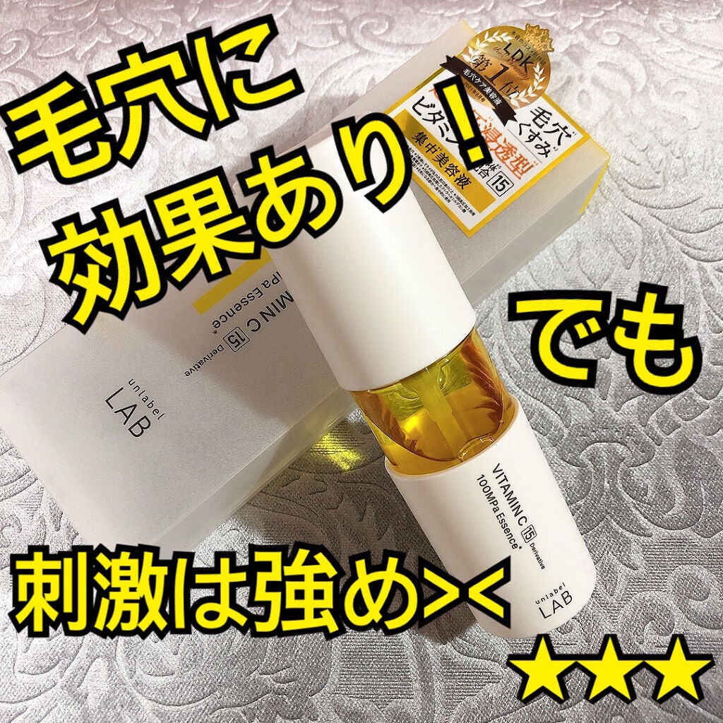 V エッセンス/unlabel/美容液を使ったクチコミ(1枚目)
