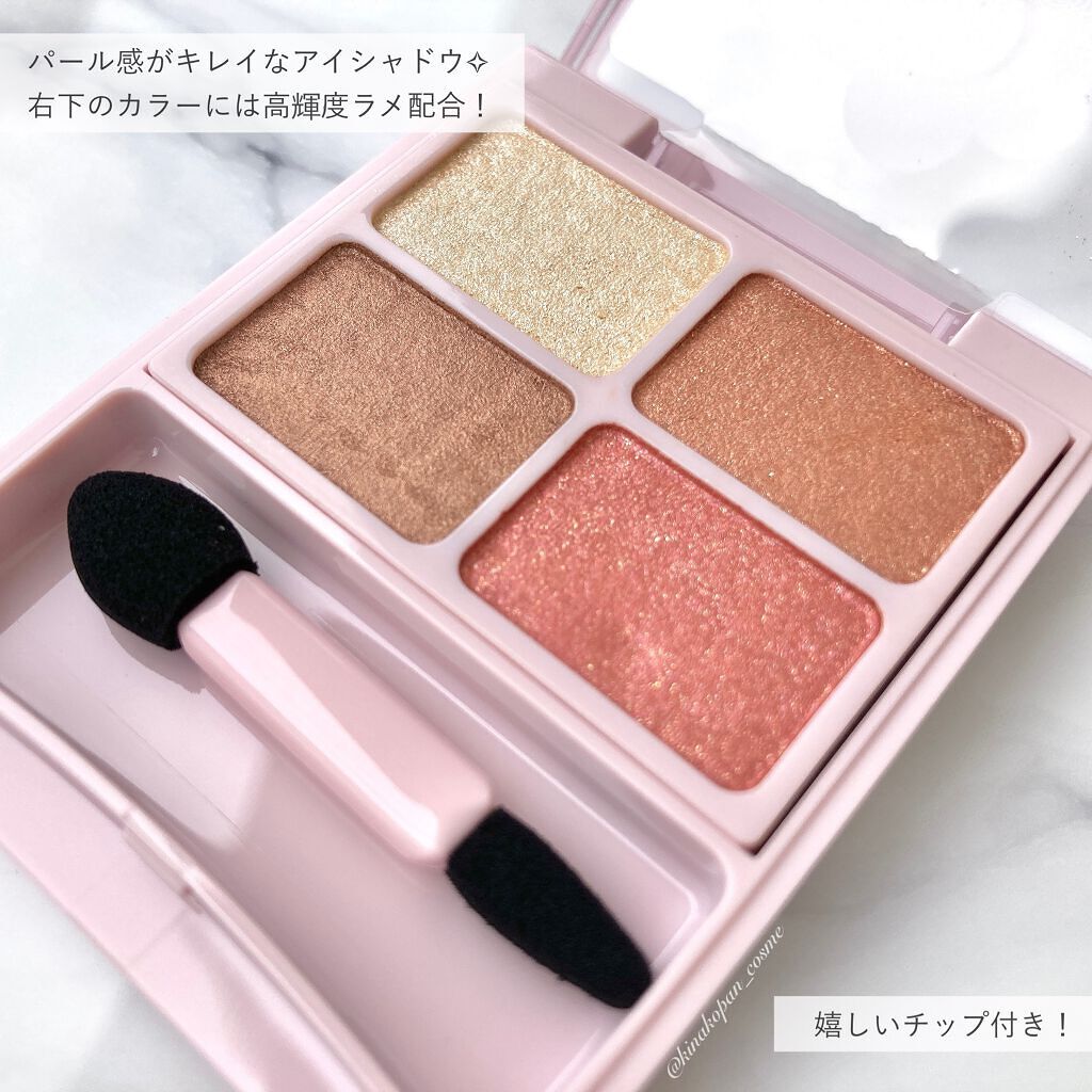 デイジードール アイカラー パレット/DAISY DOLL by MARY QUANT/アイシャドウパレットを使ったクチコミ(2枚目)