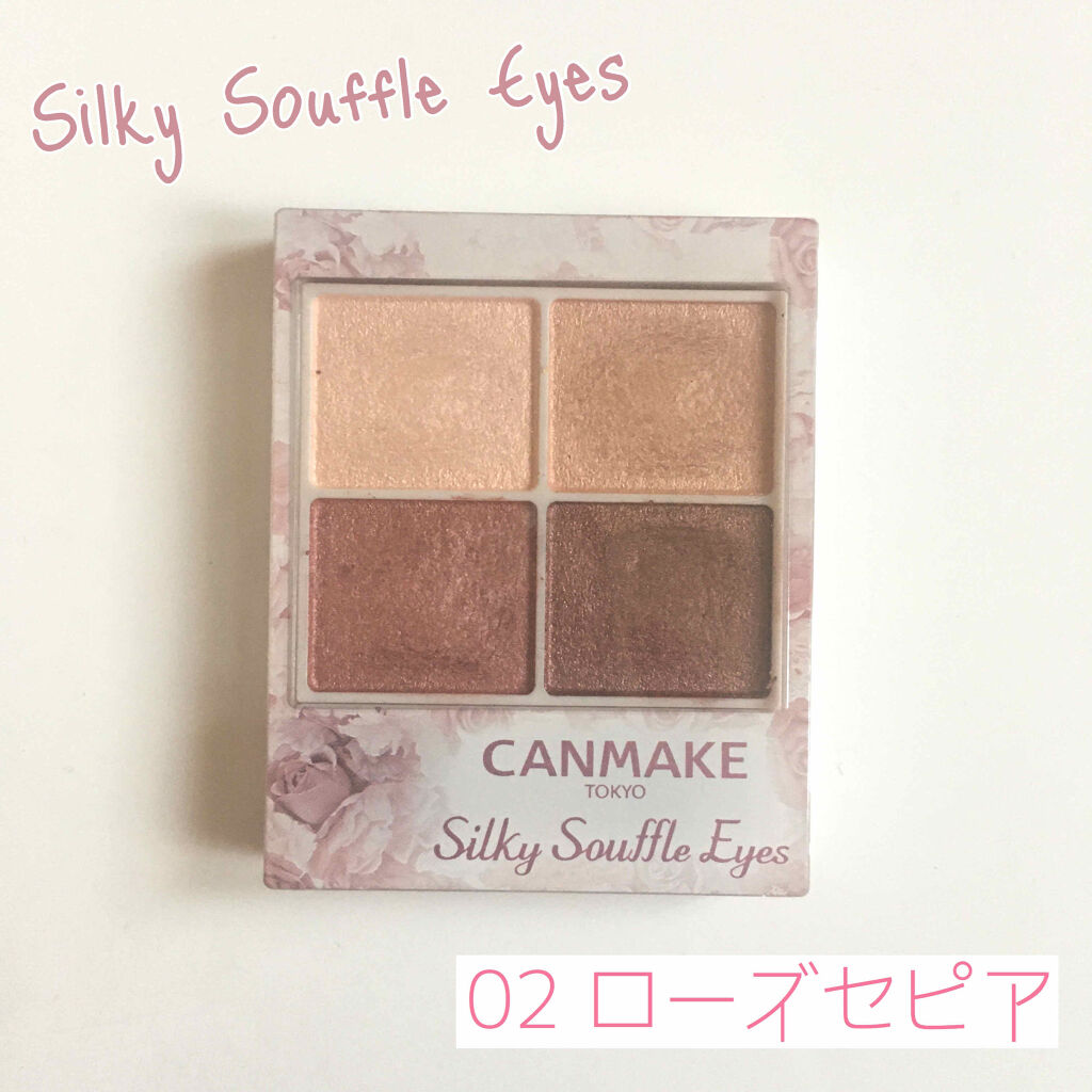 シルキースフレアイズ/キャンメイク/アイシャドウパレットを使ったクチコミ（1枚目）