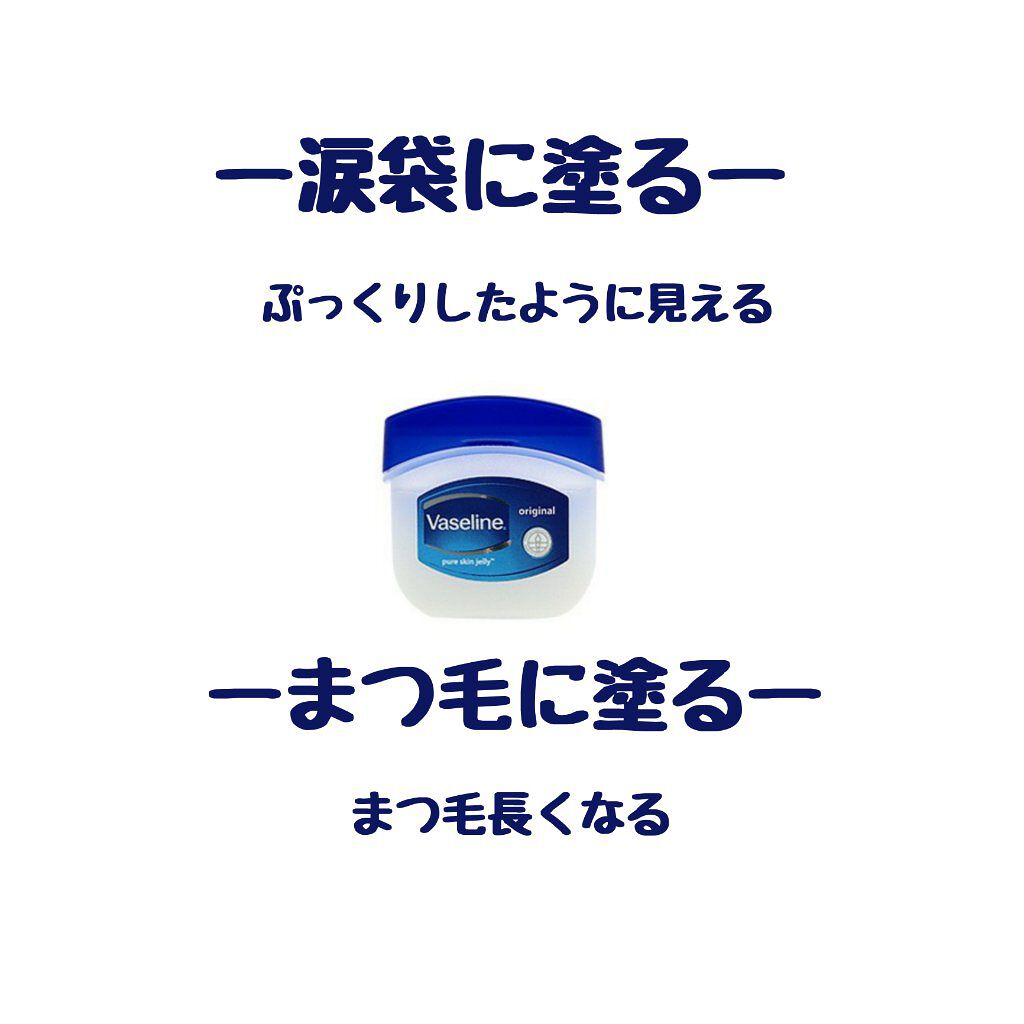 オリジナル ピュアスキンジェリー/ヴァセリン/ボディクリームを使ったクチコミ（3枚目）