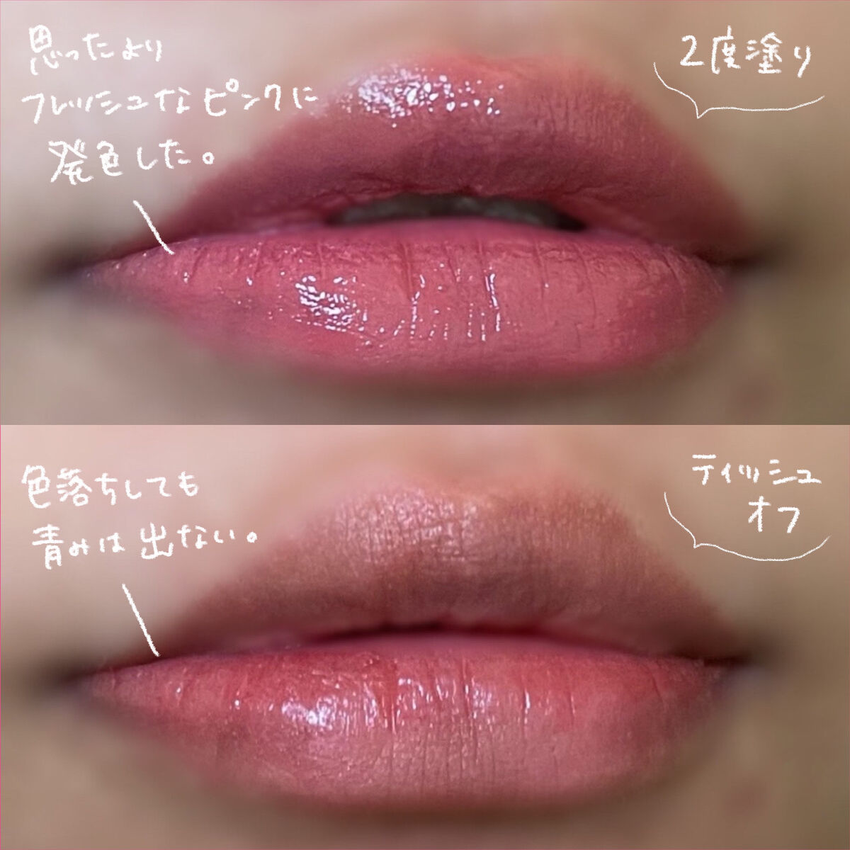 ジューシーリブティント/RICAFROSH/リップティントを使ったクチコミ（3枚目）