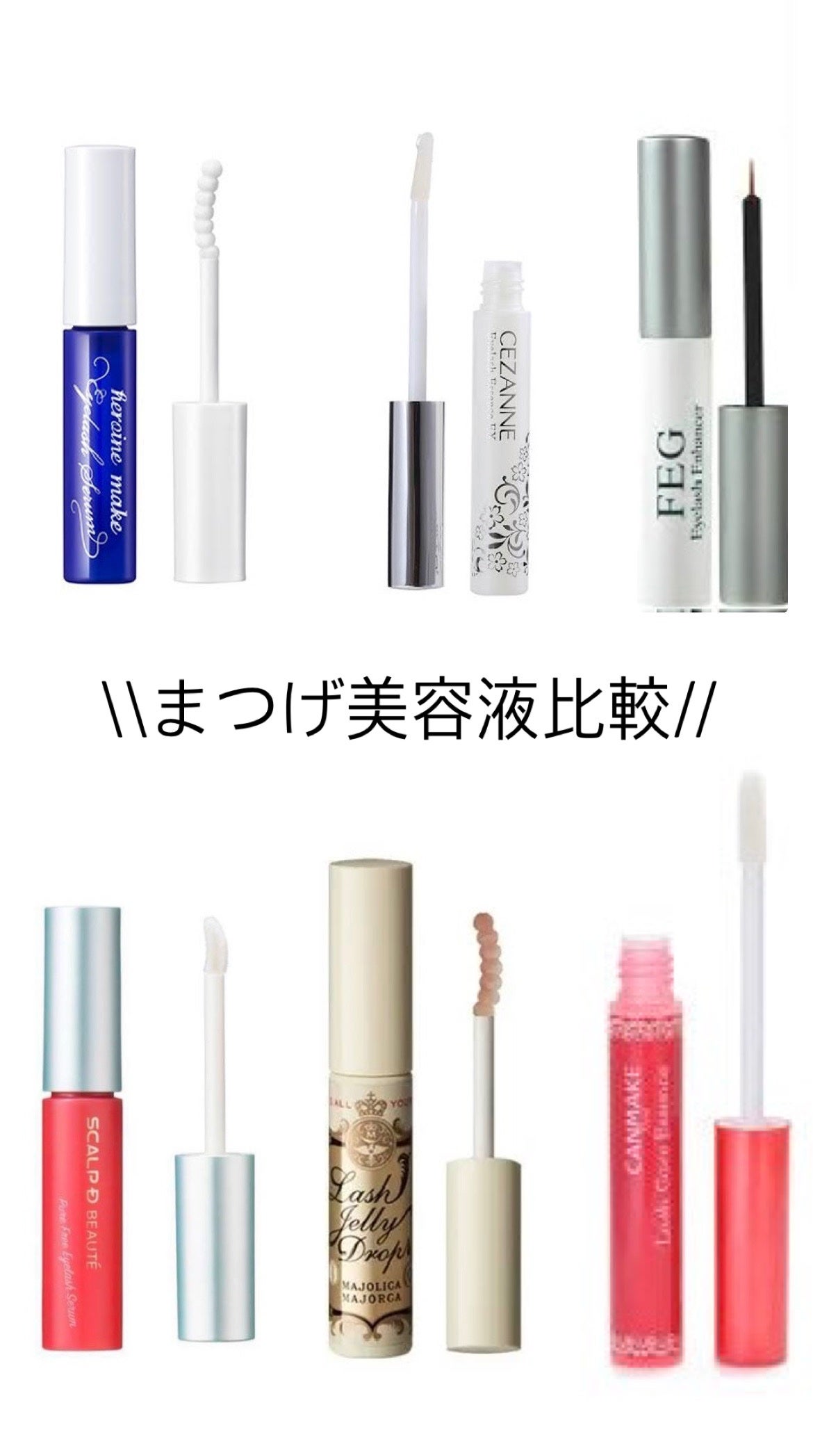 ラッシュケアエッセンス/キャンメイク/まつげ美容液を使ったクチコミ(1枚目)