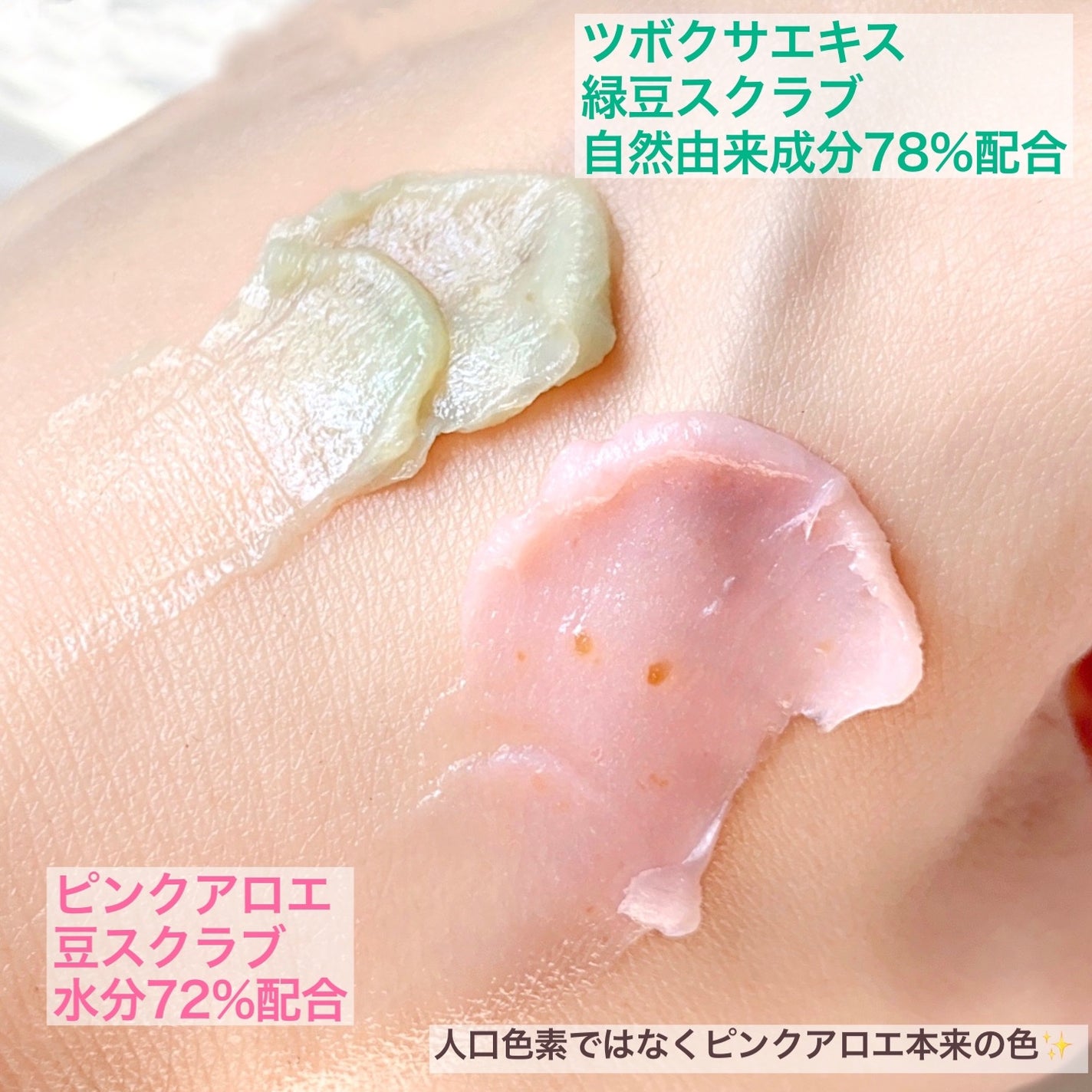 ピンクアロエメレンゲクレンザー/APRILSKIN/その他洗顔料を使ったクチコミ(4枚目)