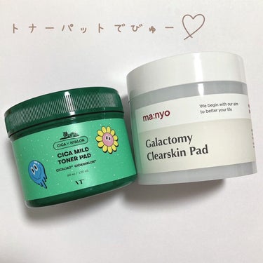 MANYO FACTORY
ガラクトミークリアスキンパッド

VT Cosmetics
VT CICAマイルドトナーパッド



結論▷▶
リピするのはガラクトミー🤍
パッドも優しいし、美肌を作って守る