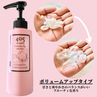 nanoTime Beauty ４０５クレンジングコンディショナーのクチコミ「シャンプーは泡立ちが良くてなんぼ！泡立たないシャンプーなんでしっかり洗えるはずない…そんな風に.....」（2枚目）