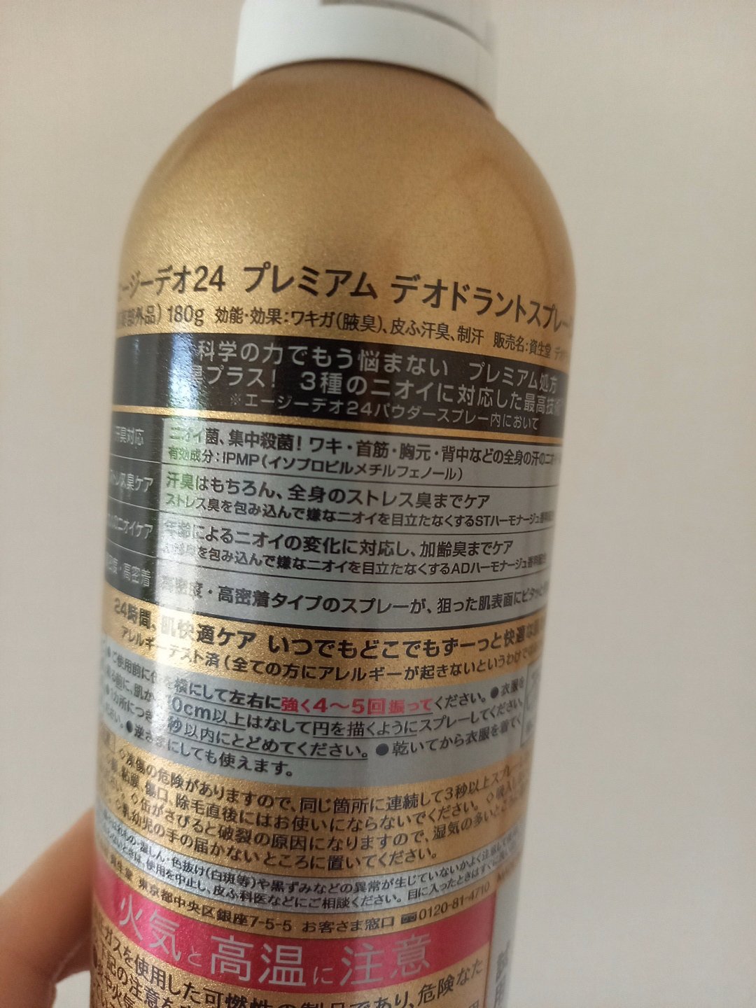 プレミアム デオドラントスプレーＤＸ (無香性) /エージーデオ24/デオドラント・制汗剤を使ったクチコミ（2枚目）