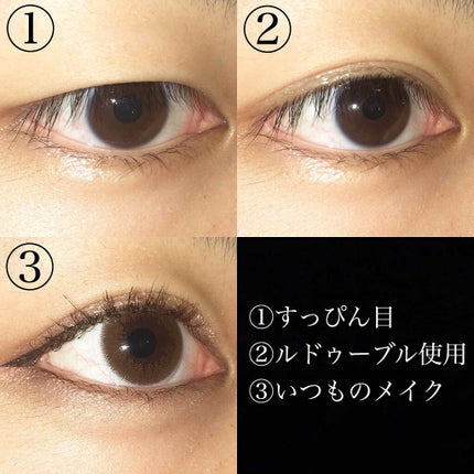 ルドゥーブル/ルドゥーブル/二重まぶた用アイテムを使ったクチコミ(2枚目)