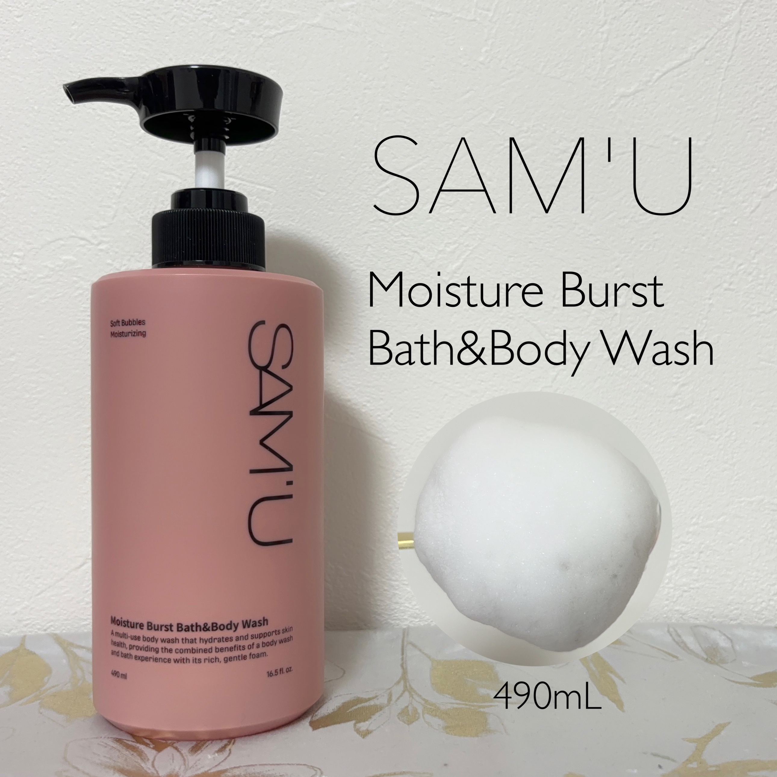 モイスチャーバーストバス＆ボディウォッシュ/SAM'U/ボディソープを使ったクチコミ（1枚目）