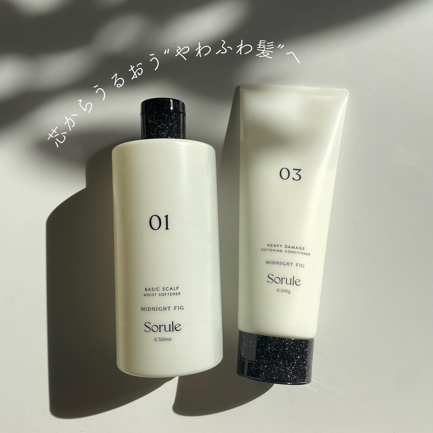 モイストソフナー 01ベーシックスカルプ/Sorule/市販シャンプーを使ったクチコミ(1枚目)