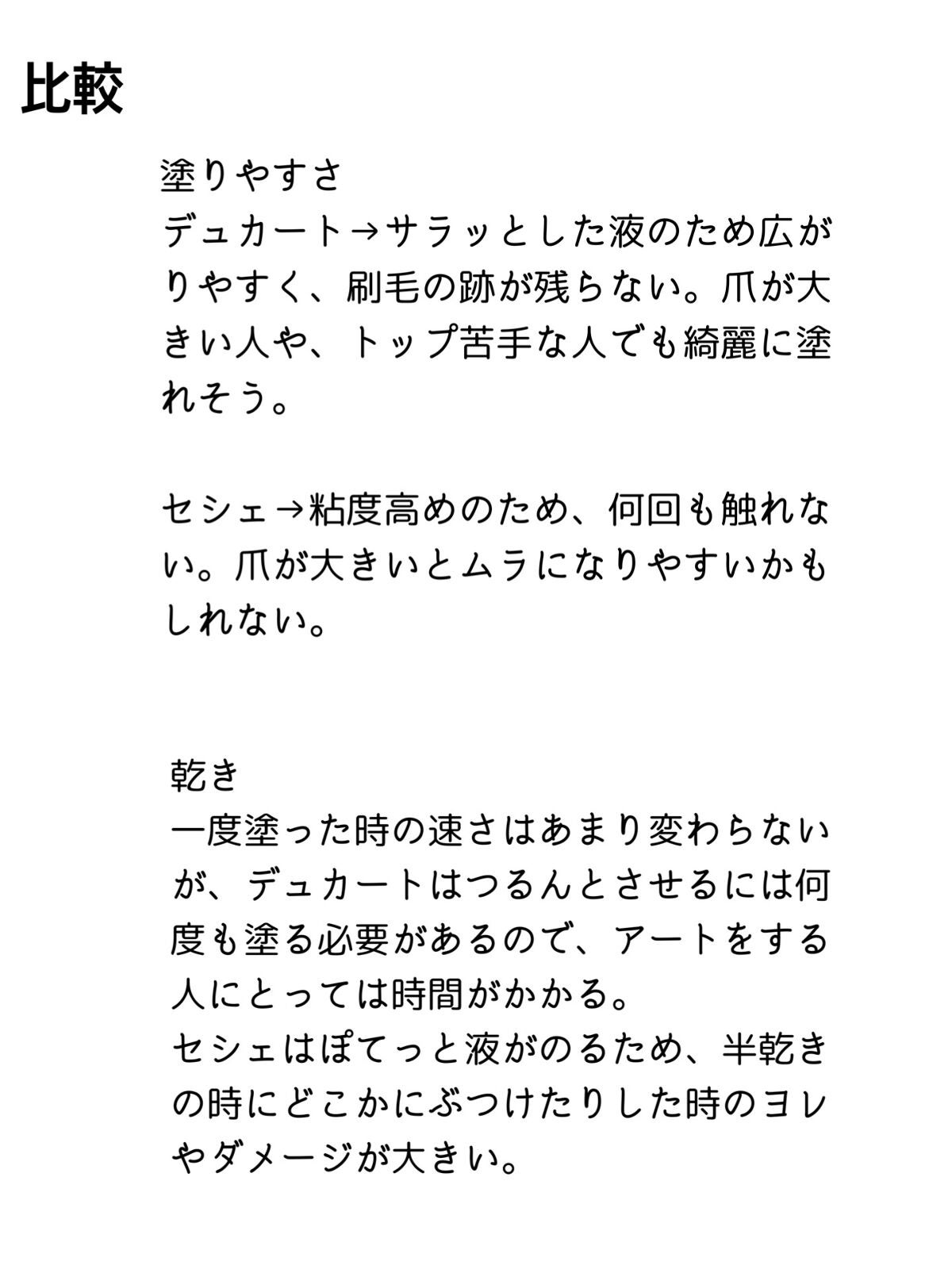 セシェ・ヴィート/セシェ/ネイルトップコートを使ったクチコミ(5枚目)