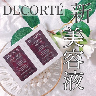 DECORTÉ
リポソーム アドバンスト リペアセラム

・VOCE 2021年11月号特別版の試供品
・DECORTÉの名品 美容液が新しくなって登場
・¥ 8,250 (30ml)
・¥ 12,10