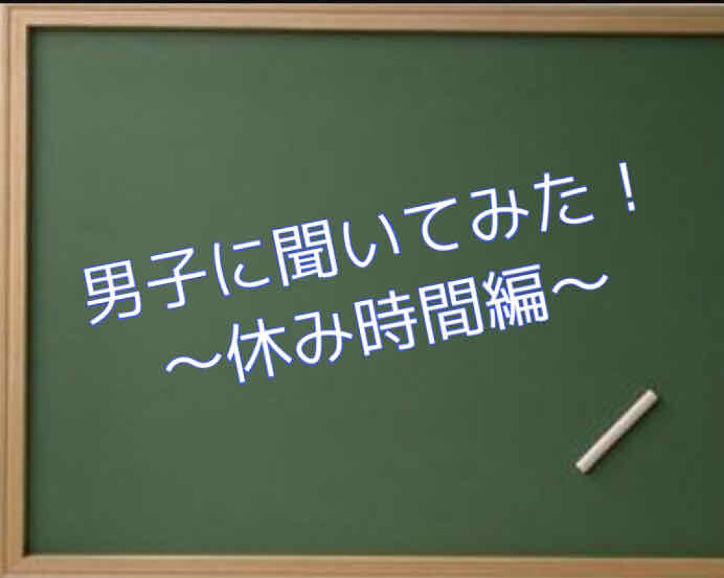 を使ったクチコミ（1枚目）