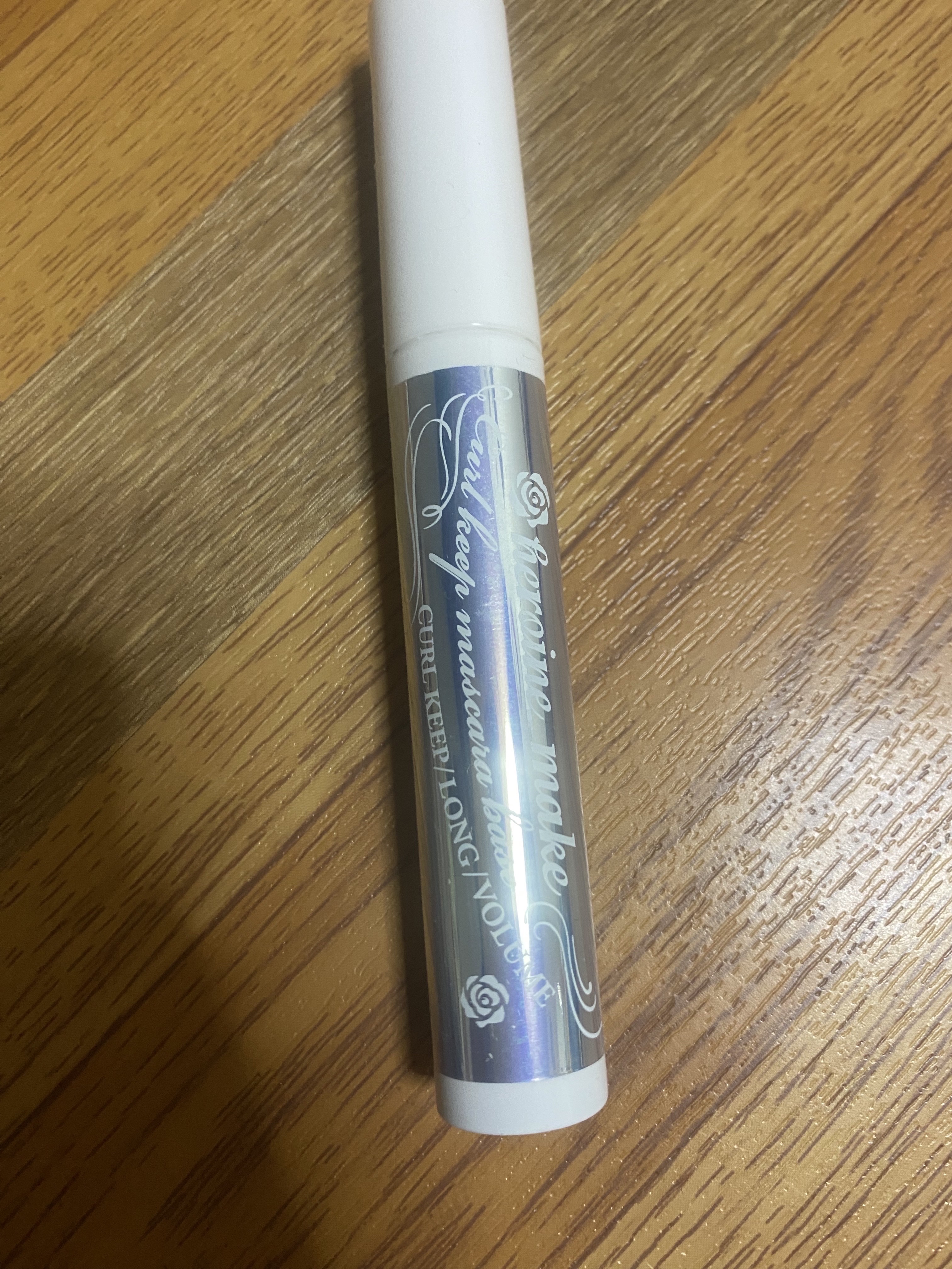 カールキープ マスカラベース/ヒロインメイク/マスカラ下地を使ったクチコミ（3枚目）